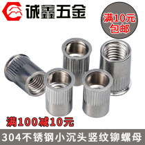 304 stainless steel rivet nut open cylindrical small countersunk head pull cap M3M4M5M6M8M10