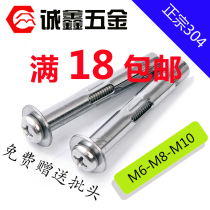 304 stainless steel internal expansion screw Cross pan head internal pull explosion door and window special explosion screw M6810