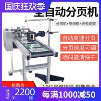 Automatic page machine assembly line inkjet printer production date plastic bag carton intelligent online coding machine