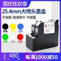 Large nozzle quick-drying ink cartridge 25 4mm large character handheld inkjet printer special oily ink cartridge production date