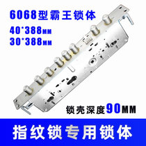 6068 Bawang lock body fingerprint lock Special 40 388 lock housing 90 Double Live double fast through hole 30 home smart lock body