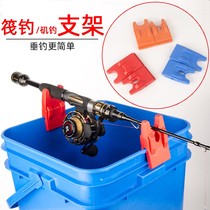 Japan Import Raft Fishing Soft Glue Bucket Bracket Portable Simple Clip Rod sea fishing fish bridge Heavy lead slow