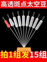 Japan imports high quality space bean silica gel special grade quality transparent bulk competitive large main line group fishing catch