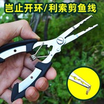 Japan imports 420 STEEL MULTIFUNCTION ROAD SUBPLIERS OFF HOOK PLIERS OPEN LOOP FISHER MULTIPURPOSE FISH WIRE SCISSORS TIE WIRE