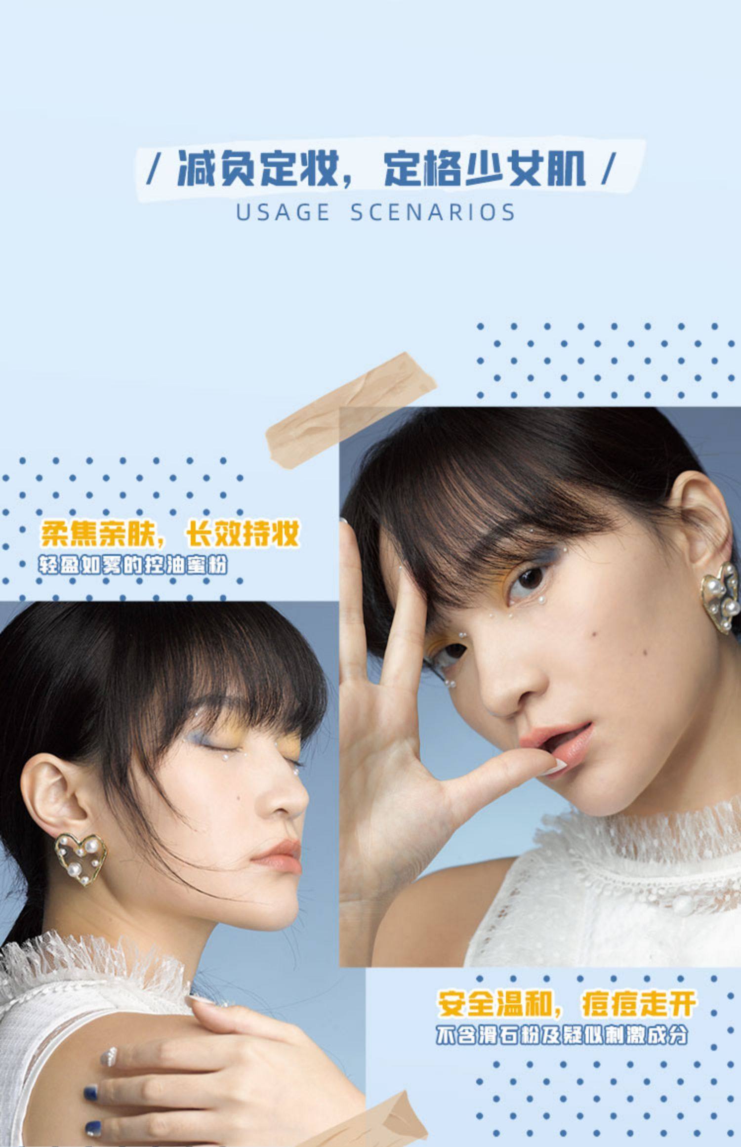 奈玑子nononotes散粉蜜粉饼控油定妆持久散粉小样定妆粉不脱妆