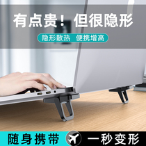 The laptop bracket is portable with an invisible desktop elevated base laying mini suspended bracket radiator laptop computer accessory aluminum alloy keyboard foot bracket for apple flats for millet