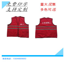 Reflective vest vest State Grid work leader safety officer red and yellow warning suit custom protective construction suit