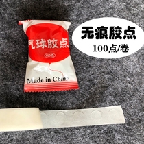A roll of 100 points of non-marking glue point paste photo decoration felt wall sticker wall layout balloon glue point
