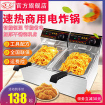 Yunmai electric fryer commercial large-capacity electric fryer double cylinder Fryer padded stainless steel fries fry stick machine