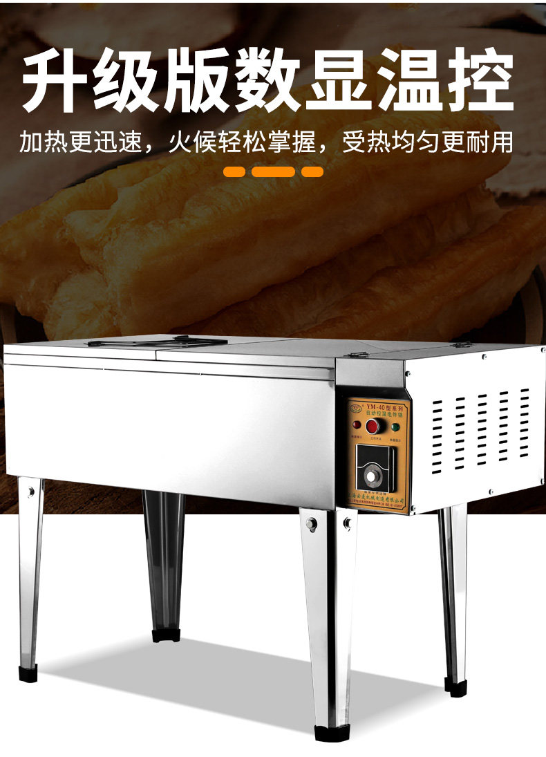 电炸锅炸油条专用锅商用油炸锅电炸锅多功能炸薯条炸鱿鱼机