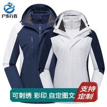 Household walkers winter outdoor stormtrooper custom mens and womens three-in-one two-piece waterproof breathable mountaineering suit jacket