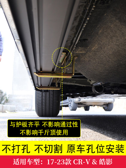 Dongfeng 12-25 Honda CRV 페달 원본 25 Haoying Yingbin Pedals 원본 전용 측면에 적합합니다. Dongfeng 12-25 Honda CRV 페달 원본 25 Haoying Yingbin Pedals 원본 전용 측면에 적합합니다.