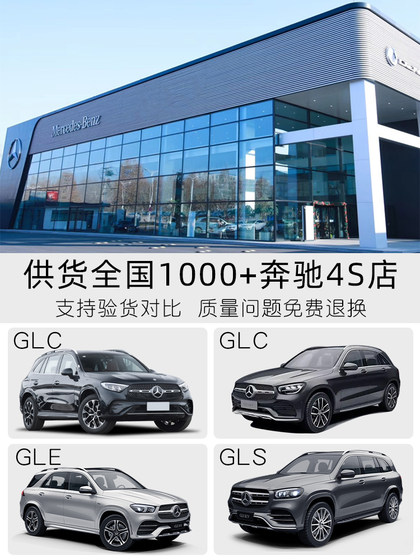 25 Mercedes-Benz GLC260L 페달 GLE350 페달 GLS450 원래 ML400 측면 GLB220 공장에 적합합니다. 25 Mercedes-Benz GLC260L 페달 GLE350 페달 GLS450 원래 ML400 측면 GLB220 공장에 적합합니다.