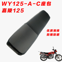 Suitable for seat leather Jialing Dayang motorcycle seat bag WY125-A B C old cushion cover assembly