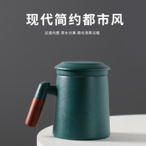 Ceramic tea cup male lady high-grade personal office Cup with handle filter tea separation mug large capacity