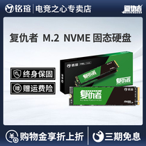 Mingxuan Avenger 512g 128g M 2 PCIE3 0X4 notebook solid state drive SSD Nvme protocol