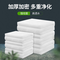 Fish tank filter cotton Permeable biochemical cotton purification sponge thickened aquarium filter material Filter box water purification white cotton