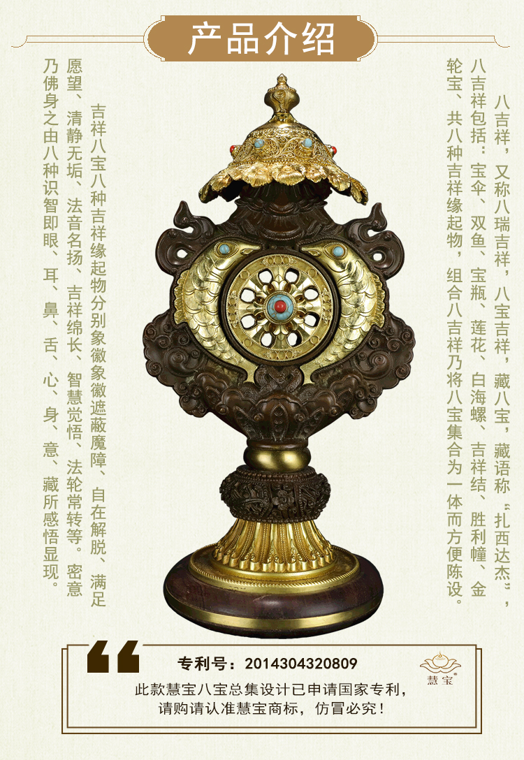 慧宝正品八吉祥组合桌面摆件纯铜八吉祥摆件十寸藏密吉祥八宝合集