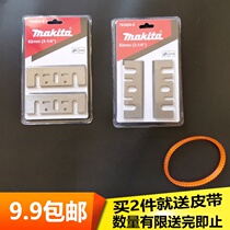 82 electric planer blade Dongcheng portable electric woodworking planer blade Makita 1900B Hitachi F20A inlaid tungsten steel blade