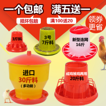 Chicken feeding bucket chickens feeding bucket trough Chick Chicken feeder basin duck goose feeding bucket chicken supplies equipment