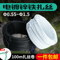 Electroplated zinc iron tie wire Grape wire electro-optical cable tie wire tie wire tie wire Garden tie wire round flat black and white