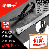 Old beard nylon cable tie Plastic white live buckle cable tie buckle strong black bundle can be loosened and retractable cable tie