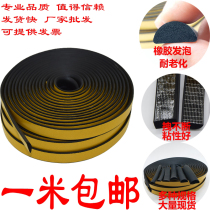 EPDM power distribution cabinet sealing strip EPDM rubber single-sided back adhesive self-adhesive semicircular rubber strip 20 * 10mm
