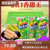 Shuanghui Runkou sweet King 30g * 9*10 packs of whole box corn sausage ham snack convenient instant corn sausage