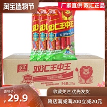 Shuanghui Wang Zhongwang Starch-free ham 30g*9 bags instant noodles sausage whole box Ready-to-eat meat leisure snacks