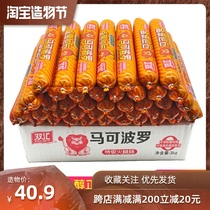 Shuanghui Marco Polo ham 100g*30 Ready-to-eat sausage whole box Casual snacks Snack instant noodles partner
