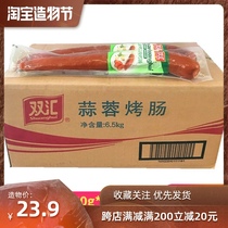 Shuanghui garlic roast sausage 260g*25 ham whole box Garlic sausage instant sausage hot pot Garlic flavor roast sausage