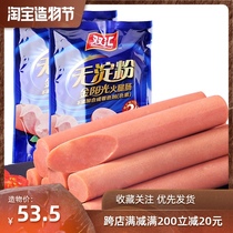 Shuanghuijin Sunshine starch-free ham sausage 40g*10 * 10 bags of sausage whole box ready-to-eat snacks Convenient snacks