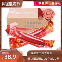 Shuanghui Shanghai flavor big red sausage 300g*20pcs Mao Cai hot pot shop Malatang red sausage sausage cooked red sausage