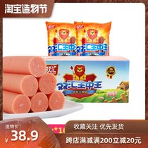 Shuanghui Xinwang Zhongwang excellent grade ham sausage 50g*10 * 16 bags of meat ready-to-eat sausage whole box multi-province