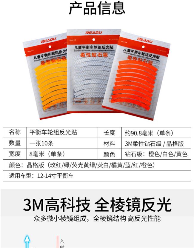 Xe đạp cân bằng trẻ em dán phản quang lốp xe trang trí cá tính đổi màu xe đạp phụ kiện phát sáng ánh sáng đèn xe thanh đi đêm - Smart Scooter