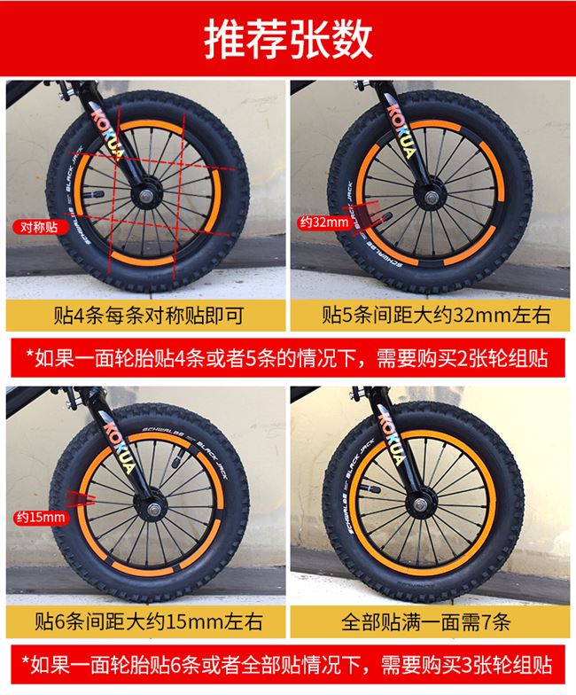 Xe đạp cân bằng trẻ em dán phản quang lốp xe trang trí cá tính đổi màu xe đạp phụ kiện phát sáng ánh sáng đèn xe thanh đi đêm - Smart Scooter