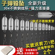 Sea Rod Pendant Lead Pendant Sea Rod Throw Rod Sea Fishing Blast Hook Far Throw Board With Ring String Hook Bullet Lead Fishing Accessories