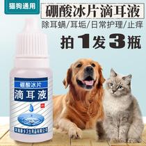 Pet store Private boric acid ice sheet Kittens Ear Mite Drip dog for earwax cleaning boric acid ice sheet washing ear fluid