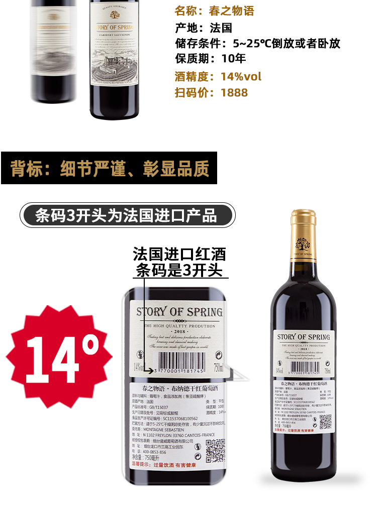 【春之物语】法国进口红酒750ml*2