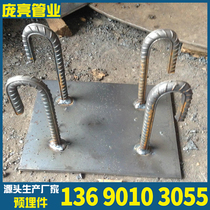 Concrete Embedded Steel Sheet Steel Bench Steel Bar Ground Bolt Construction Curtain Wall Steel Structure With Galvanized Punch Custom Manufacturer