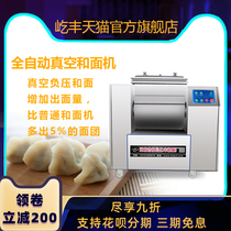Noodle machine commercial small automatic large vacuum dough machine 25kg 50kg mixing live dough kneading machine