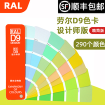 Original German RAL Raul Secacard D9 Designer version Selected 290 colors Standard Color Card Eurolograph Learning Colorization Tool