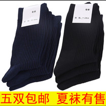 10 pairs of 1 pack men and women Summer socks winter socks cotton deodorant and wear-resistant black navy blue middle tube outdoor sports socks