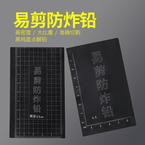 Graduated lead gram lead lead easy shear lead anti-explosive lead competitive lead skin nano-coated lead roll team accessories fishing gear