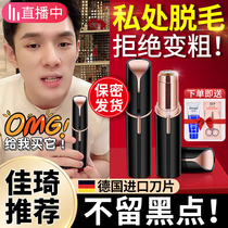Jiaqi Scraping Hair Knife Electric Shave Machine Fur Armbands Private special theorizer private trimming defeaters male and female