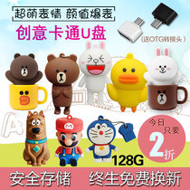 (Sky Cat) Cute Cartoon U Pan 128G Mobile Phone Computer Dual-use Student Office Superior Speed U Pan 128g Mobile Flash USB Mini Fashion Personality Onboard