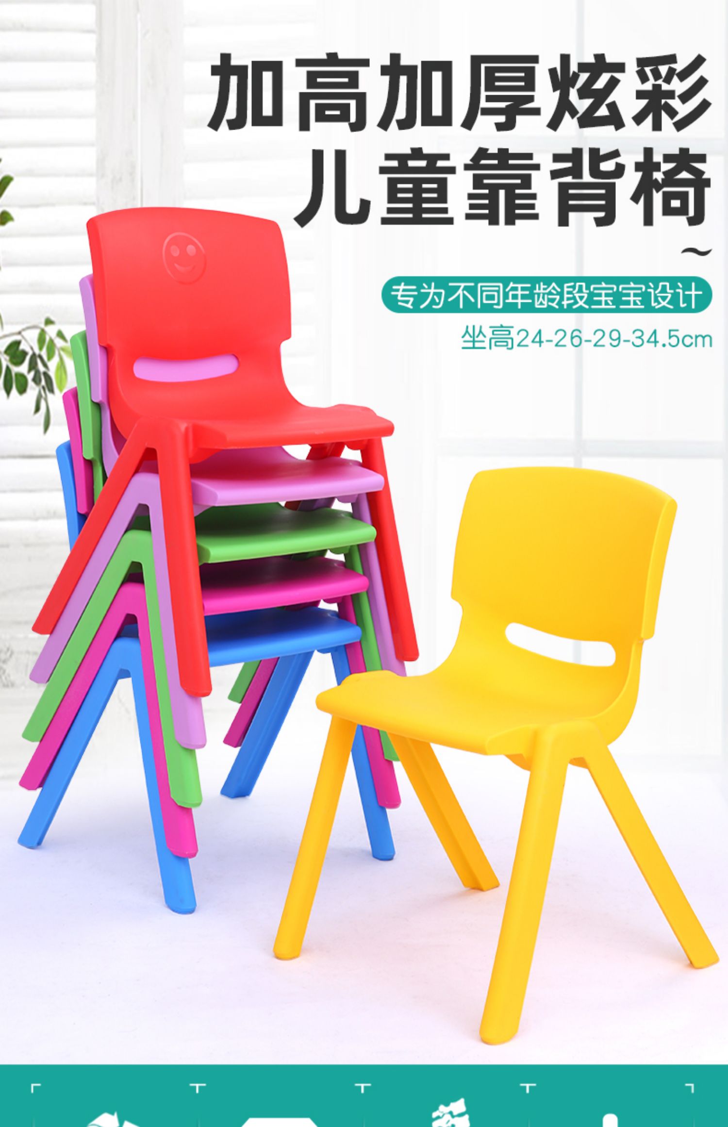 加厚幼儿园宝宝塑料小椅子靠背椅介绍