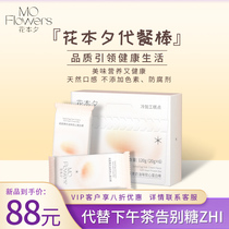 Hua Benxi protein bar meal replacement bar low calorie full belly meal replacement powder energy control protein bar fat-free sugar-free snack