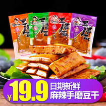 Chongqing specialty 1000g Yu sister hand-grated tofu products tender tofu small package spicy snacks Snacks