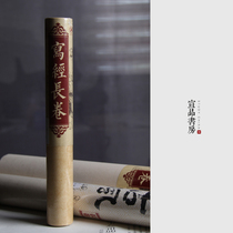 Batik Xuan Paper Writing Room Four Treasures Wool Pen Calligraphy Works Heart Copying Paper Writing Long Scroll Imitation Vintage Half Life Xuan Ripe Xuan Batik Paper